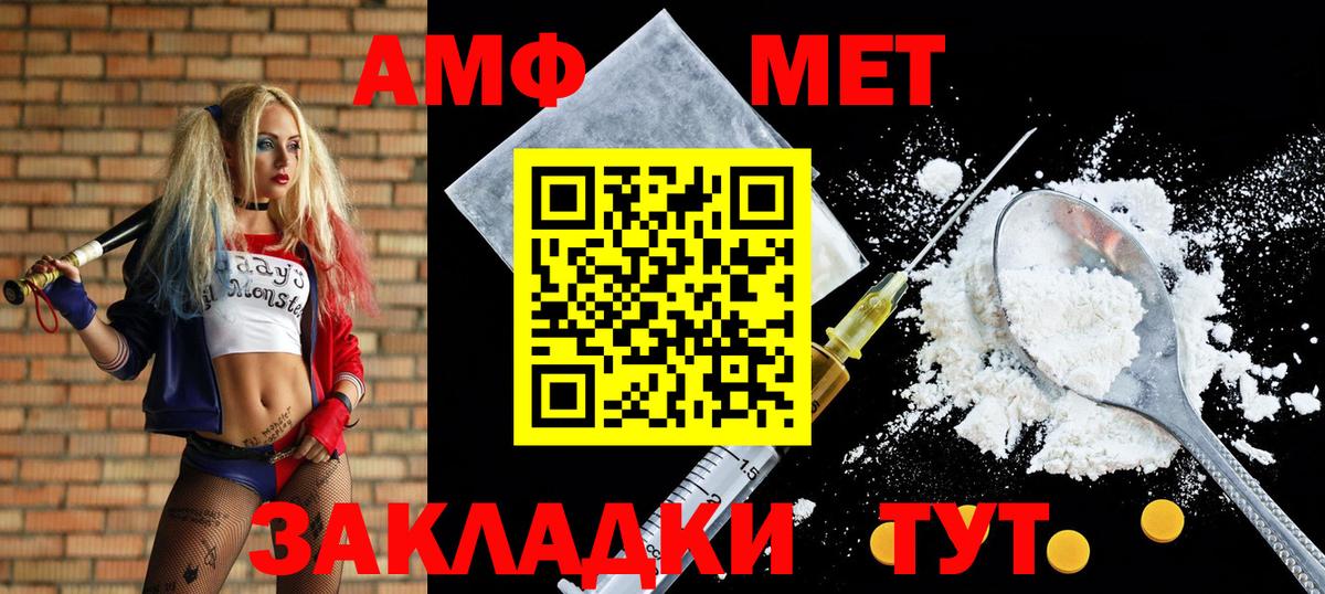 АМФЕТАМИН Premium Москва