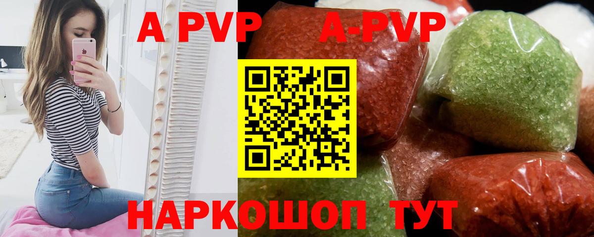 А ПВП крисы CK Москва