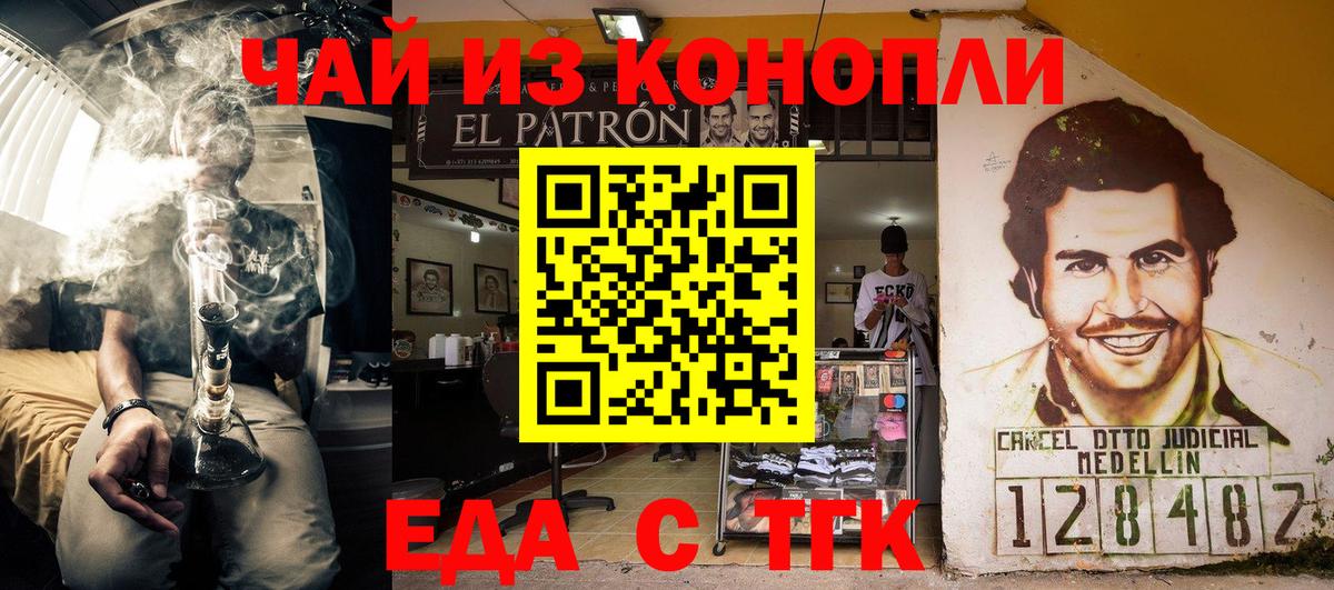 Москва  Еда ТГК марихуана  Вход с VPN 