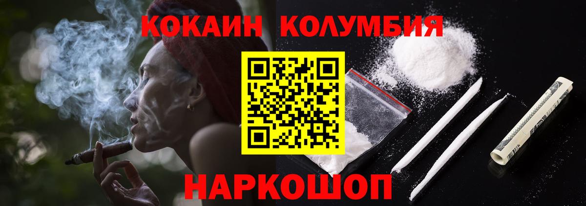 COCAIN Fish Scale  продажа наркотиков  COCAIN Перу  Москва  Вход с VPN 