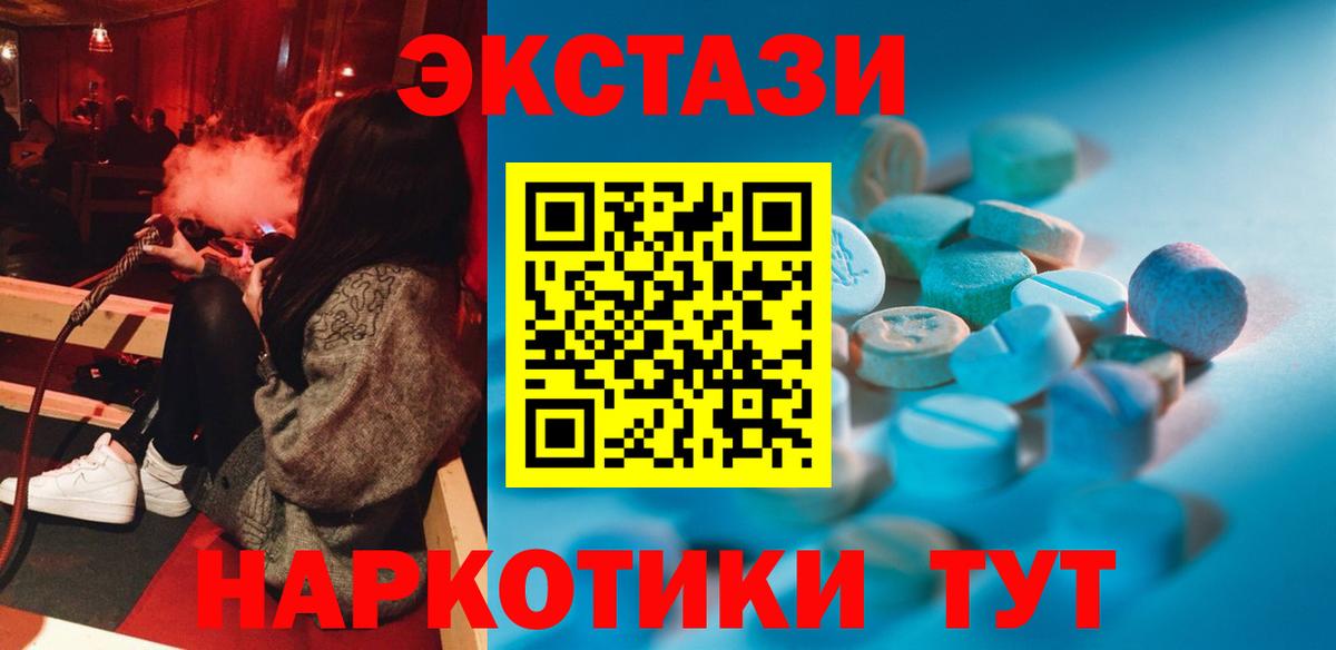Москва  цены наркотик  Вход с VPN  omg ТОР  Экстази Cube 