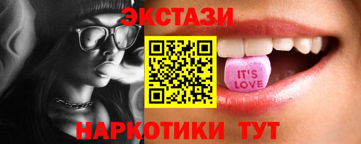 Ecstasy ешки Москва