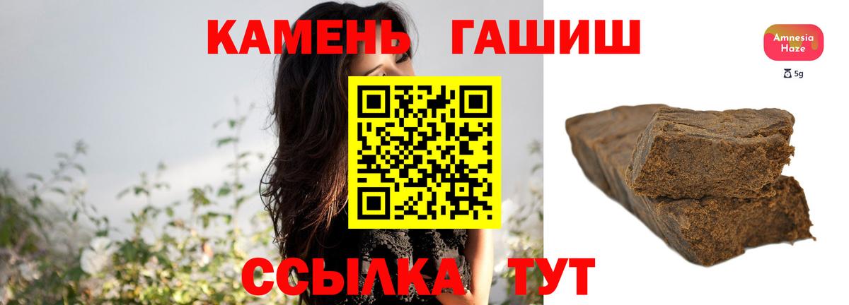 ГАШ хэш  Вход с VPN  ГАШ  ГАШ индика сатива  Москва 