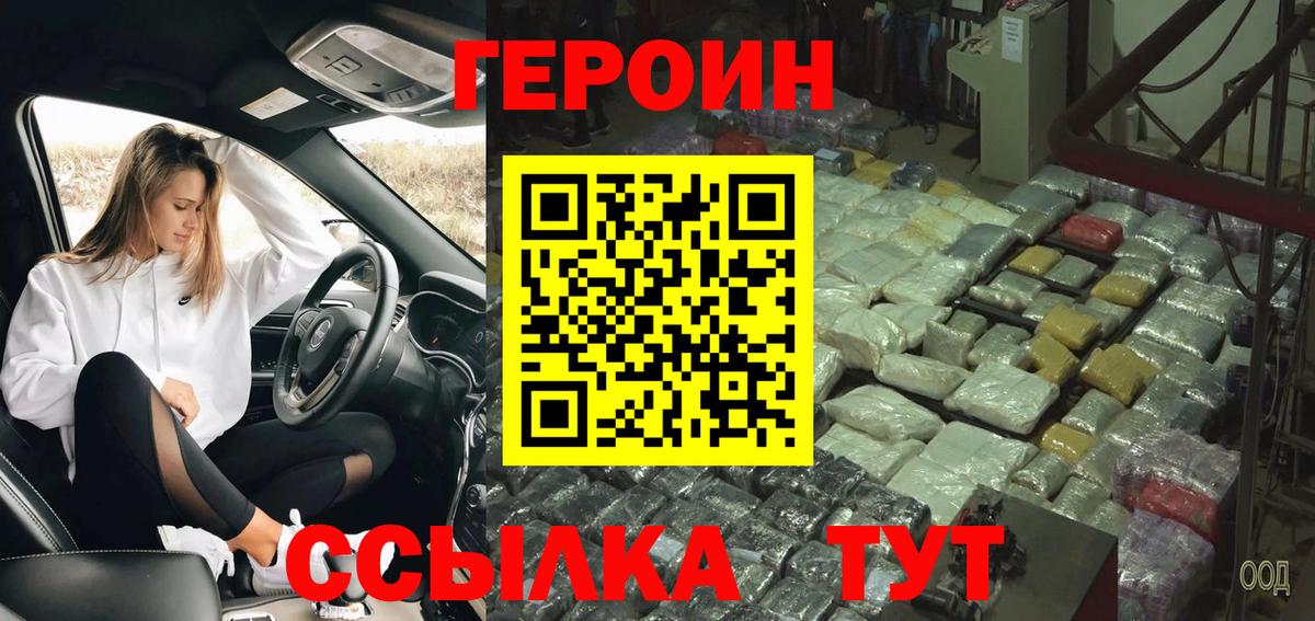 Героин Афган Москва