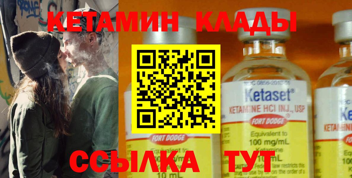 Москва  Кетамин ketamine  КЕТАМИН ketamine  Вход с VPN 
