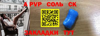 молекула духа Славгород