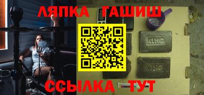 гидра Ставрополь