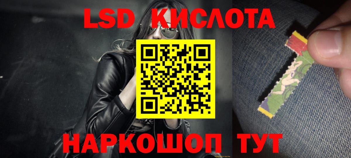 LSD-25 экстази кислота Москва