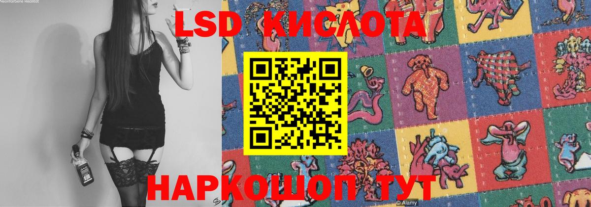 Москва  LSD-25 экстази кислота  Лсд 25 экстази кислота  Вход с VPN 