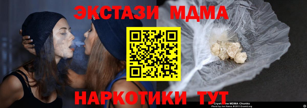 МДМА  Вход с VPN  МДМА Molly  Москва  MDMA VHQ 