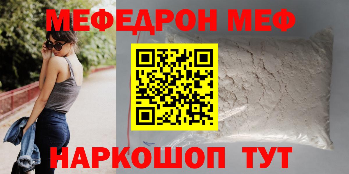 МЯУ-МЯУ 4 MMC  МЯУ-МЯУ  Москва  Вход с VPN  где найти   МЕФ мяу мяу 