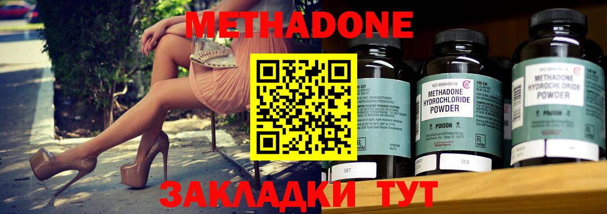 Метадон кристалл Москва