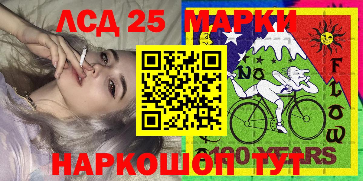 Марки N-bome 1,8мг Москва