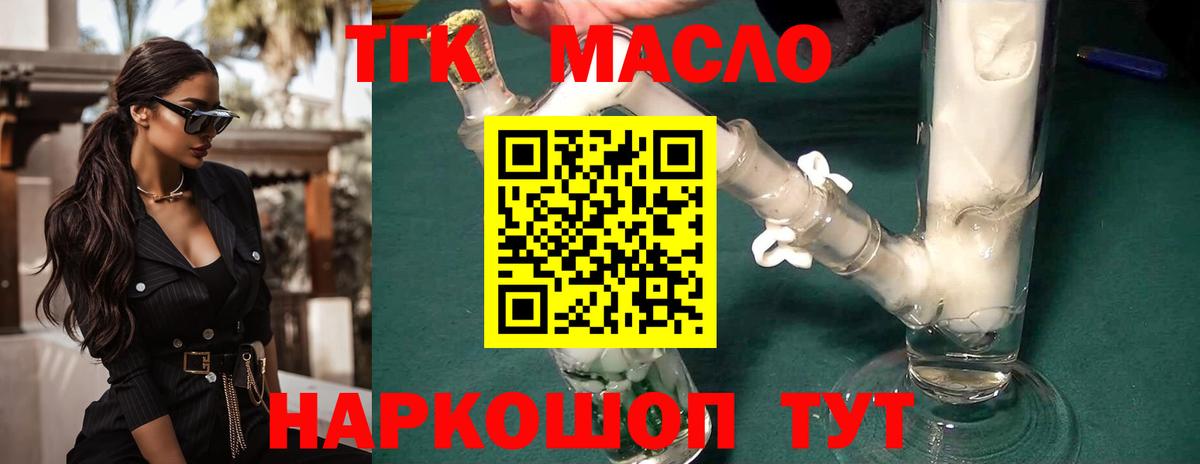 Дистиллят ТГК Wax Москва
