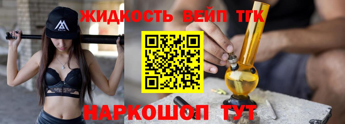 Дистиллят ТГК THC oil  Вход с VPN  Москва 