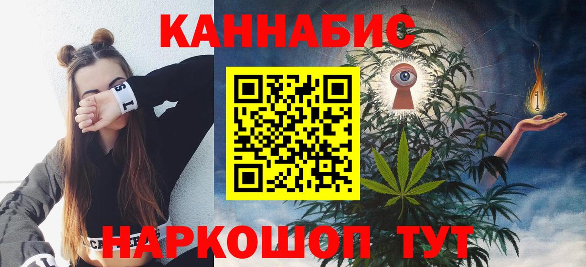 Москва  Каннабис конопля  Вход с VPN  Бошки Шишки тримм  Бошки Шишки AK-47 